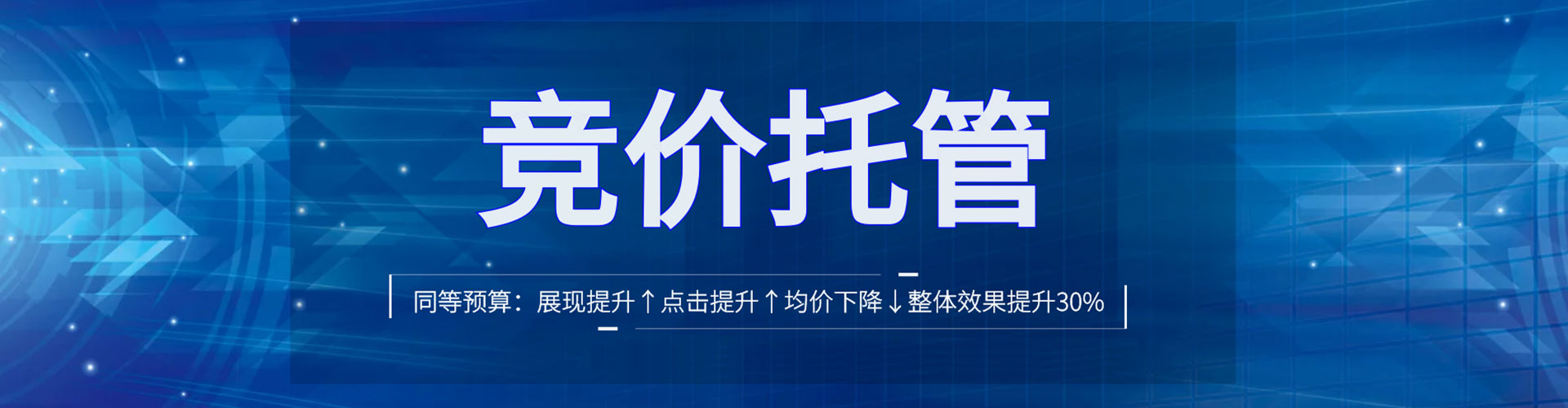 中卫百度广告竞价